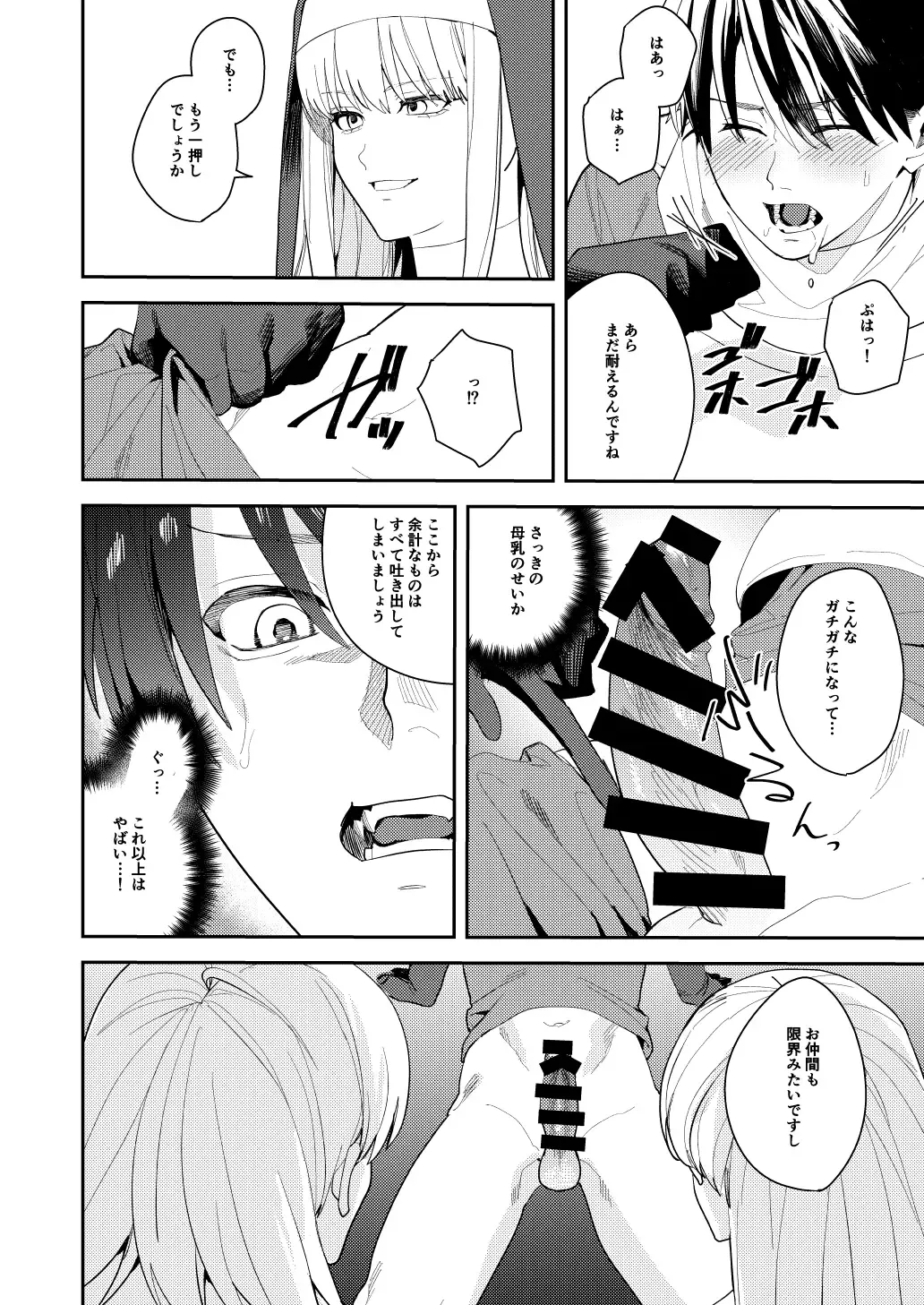 [Betty] Yuusha Party  Ero Shuukyou  ni  Ochiru Fhentai - Page 13