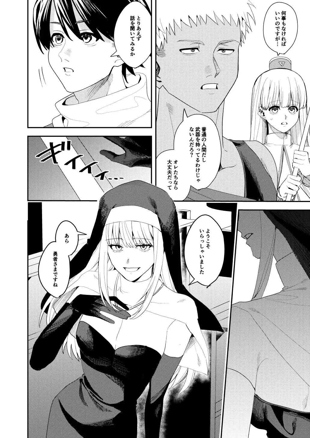 [Betty] Yuusha Party  Ero Shuukyou  ni  Ochiru Fhentai - Page 3