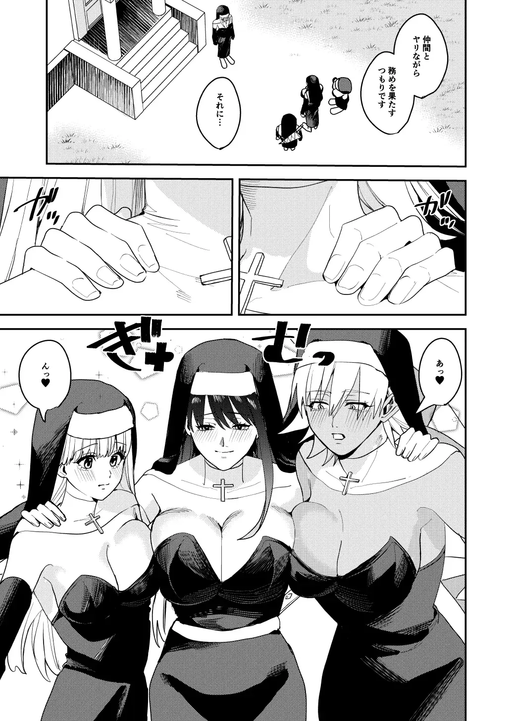 [Betty] Yuusha Party  Ero Shuukyou  ni  Ochiru Fhentai - Page 30