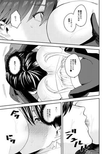 [Betty] Yuusha Party  Ero Shuukyou  ni  Ochiru Fhentai - Page 12