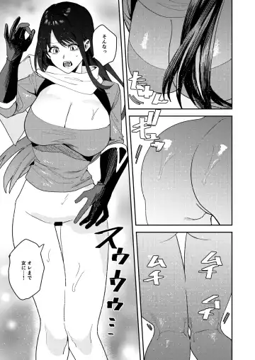 [Betty] Yuusha Party  Ero Shuukyou  ni  Ochiru Fhentai - Page 20