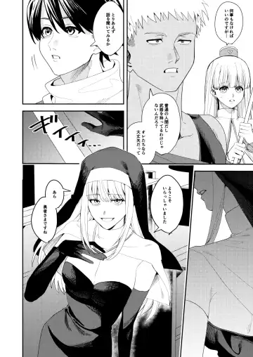 [Betty] Yuusha Party  Ero Shuukyou  ni  Ochiru Fhentai - Page 3