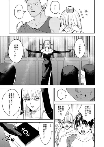 [Betty] Yuusha Party  Ero Shuukyou  ni  Ochiru Fhentai - Page 6