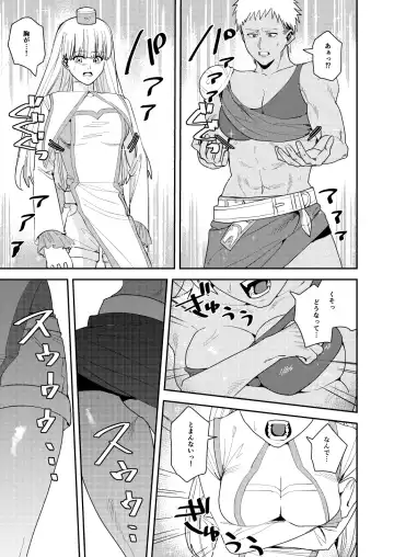 [Betty] Yuusha Party  Ero Shuukyou  ni  Ochiru Fhentai - Page 8