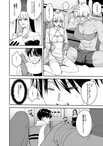 [Betty] Yuusha Party  Ero Shuukyou  ni  Ochiru Fhentai - Page 9