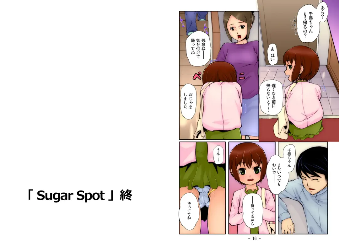 [Mizu] Osananajiiri ~Gimic LOw mizu~ Fhentai - Page 14