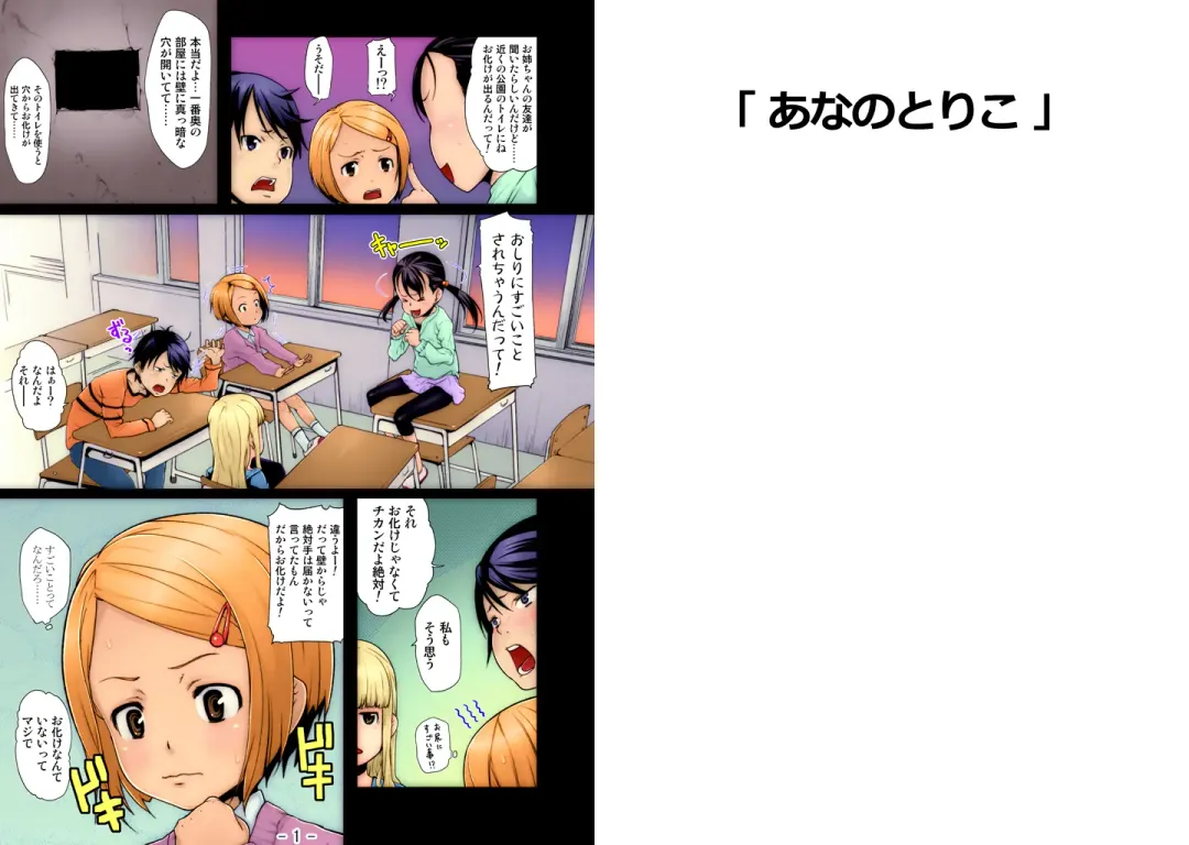 [Mizu] Osananajiiri ~Gimic LOw mizu~ Fhentai - Page 15