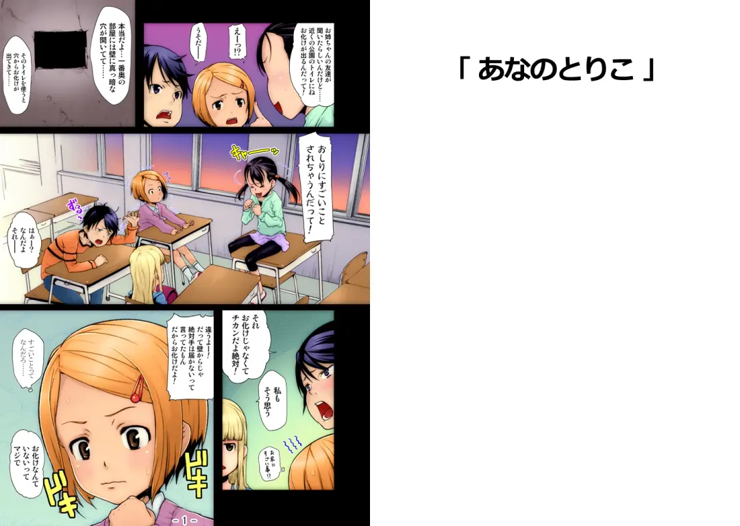 [Mizu] Osananajiiri ~Gimic LOw mizu~ Fhentai - Page 16