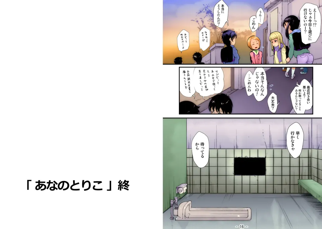 [Mizu] Osananajiiri ~Gimic LOw mizu~ Fhentai - Page 28