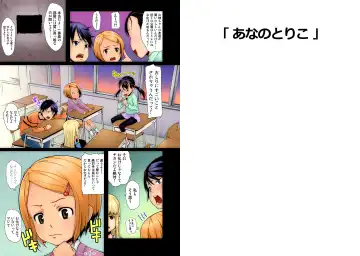 [Mizu] Osananajiiri ~Gimic LOw mizu~ Fhentai - Page 15