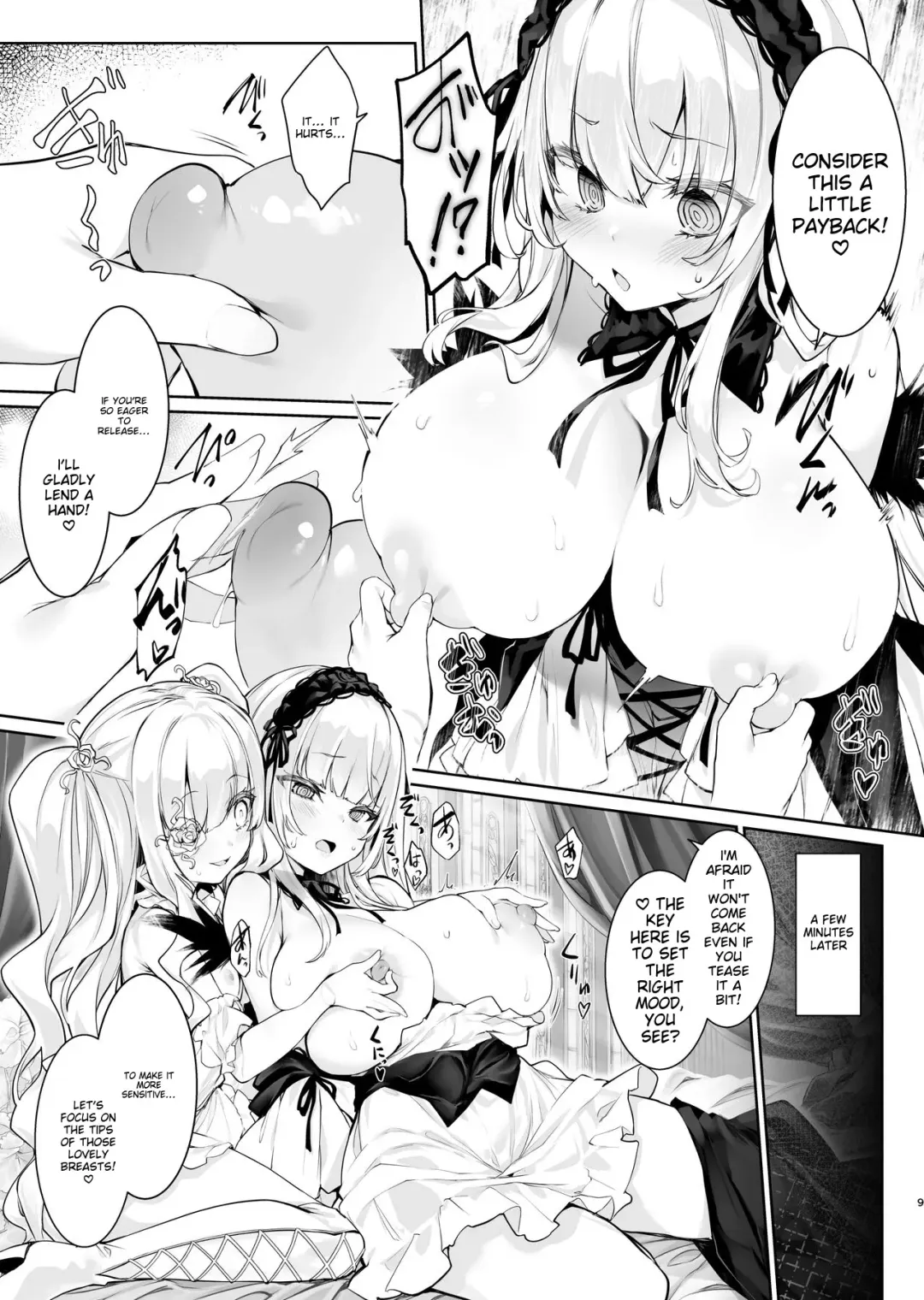 [Tousen] Gin Chichi Hypnosis Fhentai - Page 7