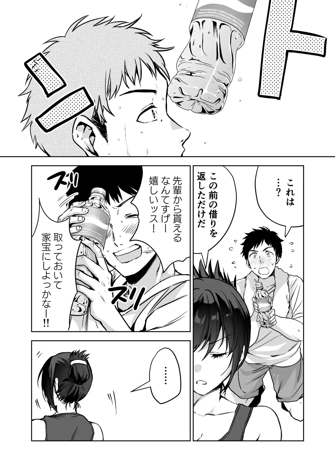 Hema Shita Boku o Kabatte Tsukamatta Senpai Onna Sousakan ga Akutou-domo ni Biyaku-zuke de Yarareru Sugata ni Kuzu Bokki Fhentai - Page 11