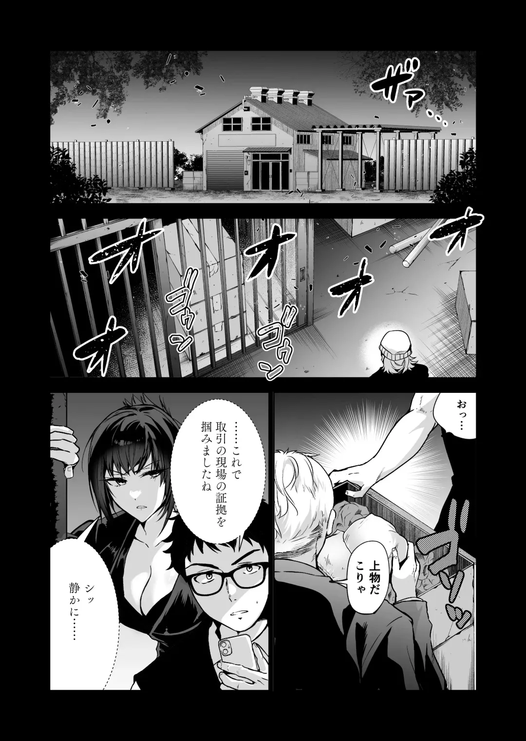 Hema Shita Boku o Kabatte Tsukamatta Senpai Onna Sousakan ga Akutou-domo ni Biyaku-zuke de Yarareru Sugata ni Kuzu Bokki Fhentai - Page 14