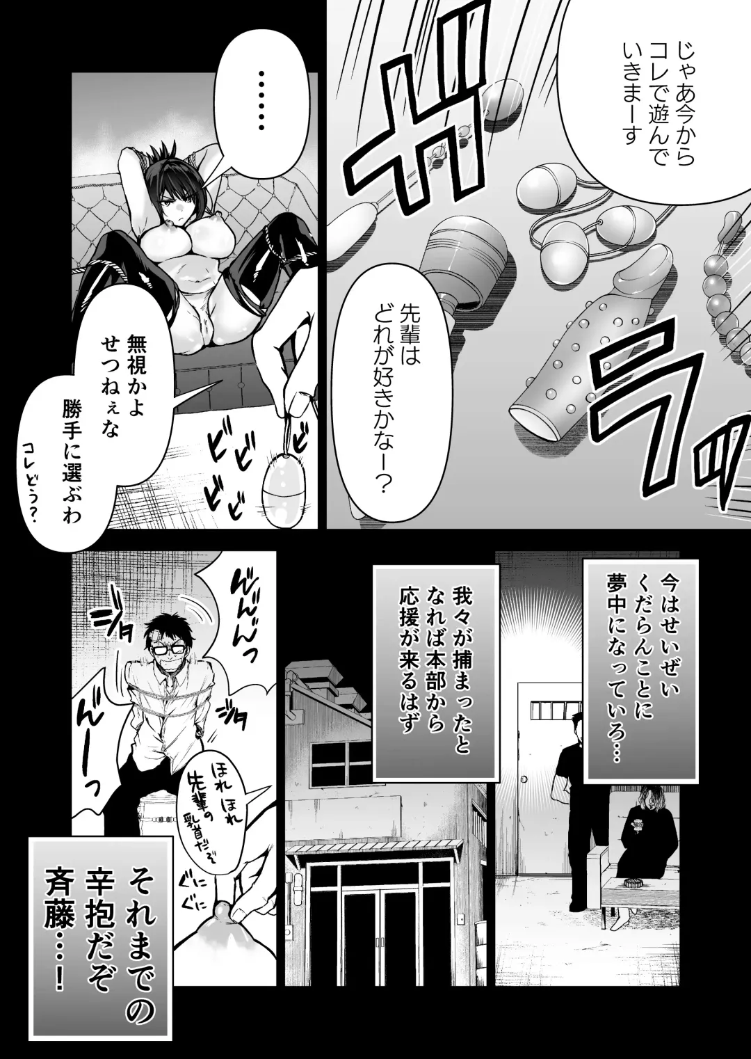 Hema Shita Boku o Kabatte Tsukamatta Senpai Onna Sousakan ga Akutou-domo ni Biyaku-zuke de Yarareru Sugata ni Kuzu Bokki Fhentai - Page 27