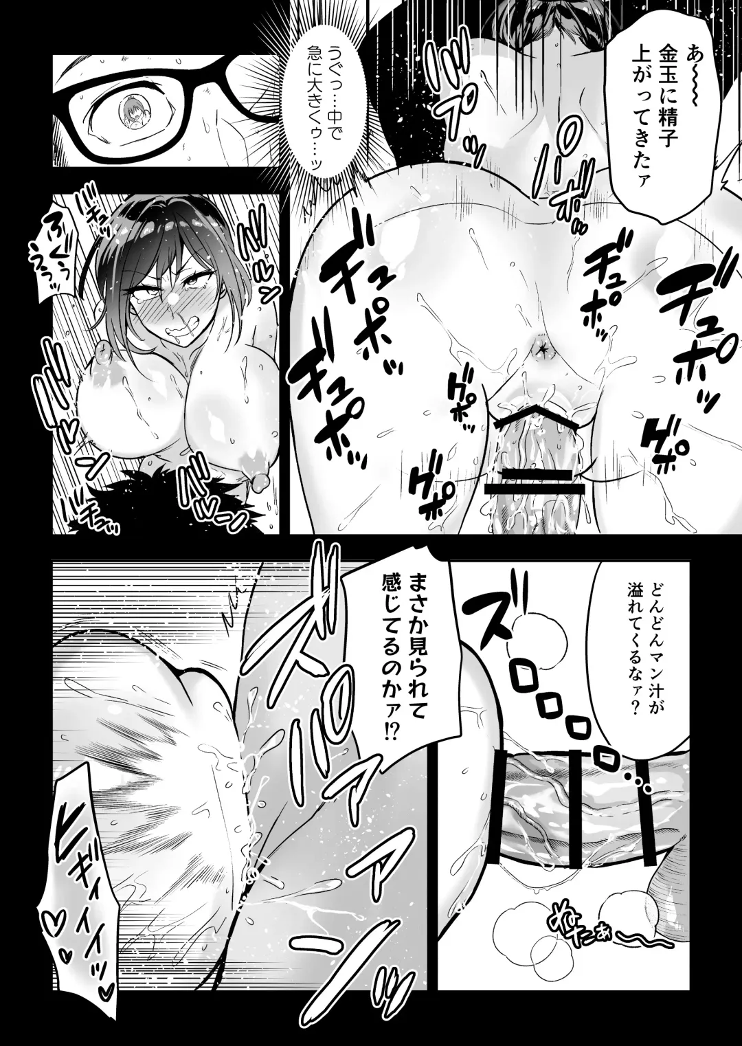 Hema Shita Boku o Kabatte Tsukamatta Senpai Onna Sousakan ga Akutou-domo ni Biyaku-zuke de Yarareru Sugata ni Kuzu Bokki Fhentai - Page 45