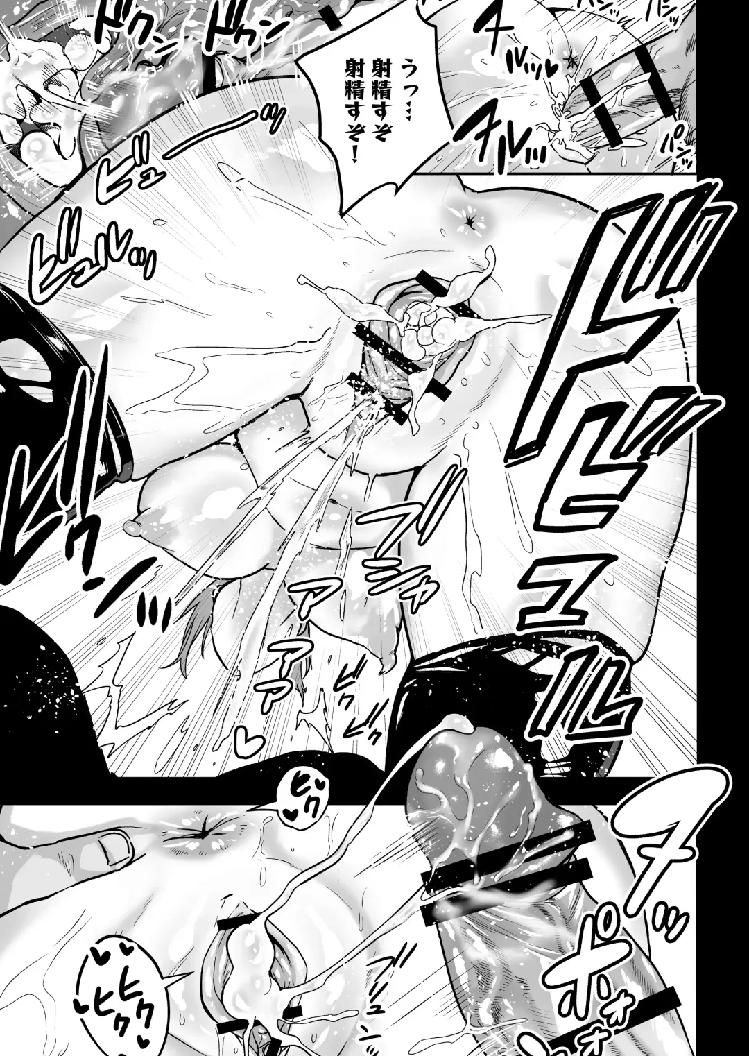 Hema Shita Boku o Kabatte Tsukamatta Senpai Onna Sousakan ga Akutou-domo ni Biyaku-zuke de Yarareru Sugata ni Kuzu Bokki Fhentai - Page 46