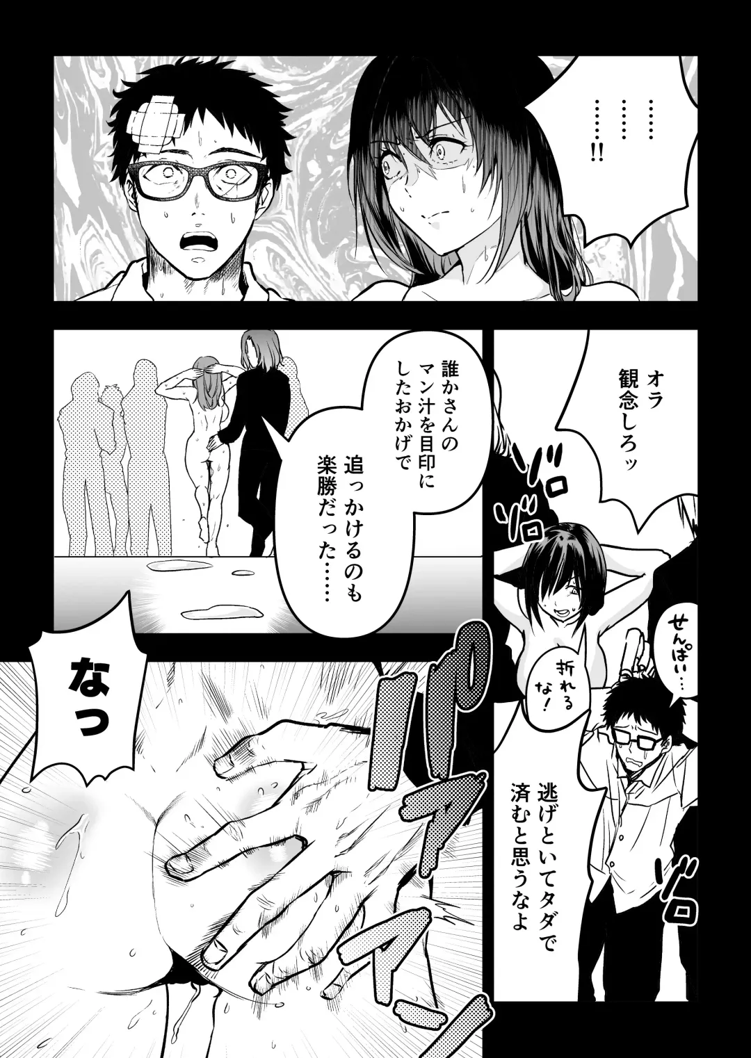 Hema Shita Boku o Kabatte Tsukamatta Senpai Onna Sousakan ga Akutou-domo ni Biyaku-zuke de Yarareru Sugata ni Kuzu Bokki Fhentai - Page 54