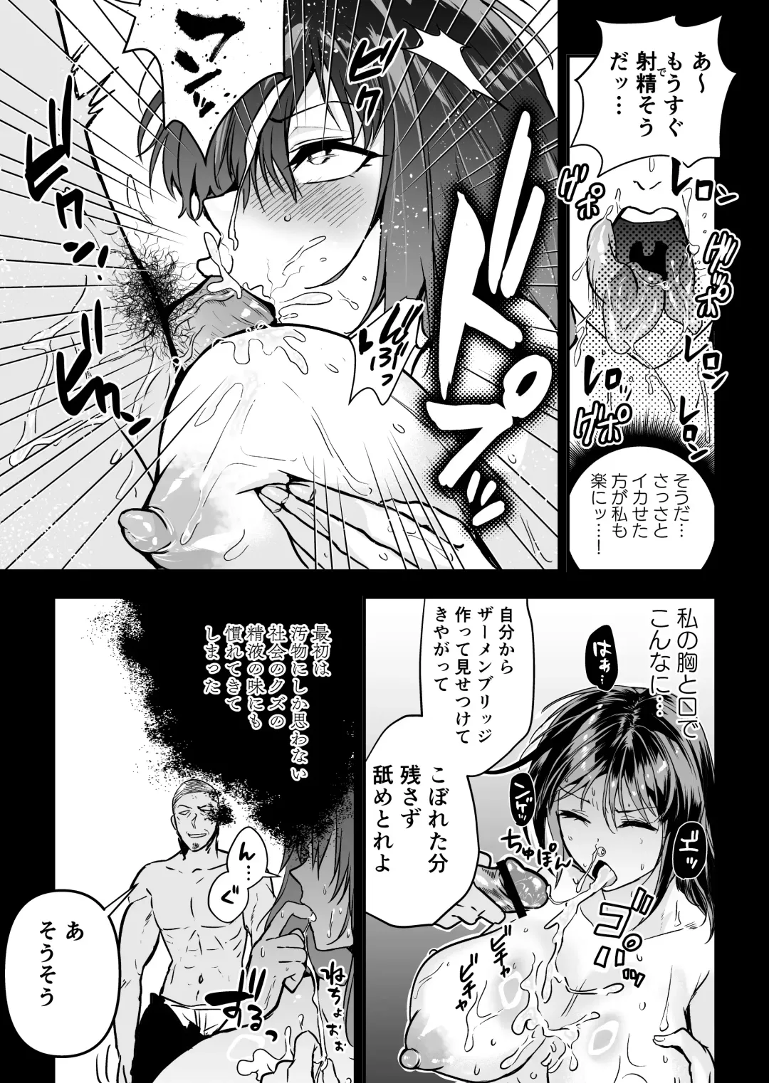 Hema Shita Boku o Kabatte Tsukamatta Senpai Onna Sousakan ga Akutou-domo ni Biyaku-zuke de Yarareru Sugata ni Kuzu Bokki Fhentai - Page 62