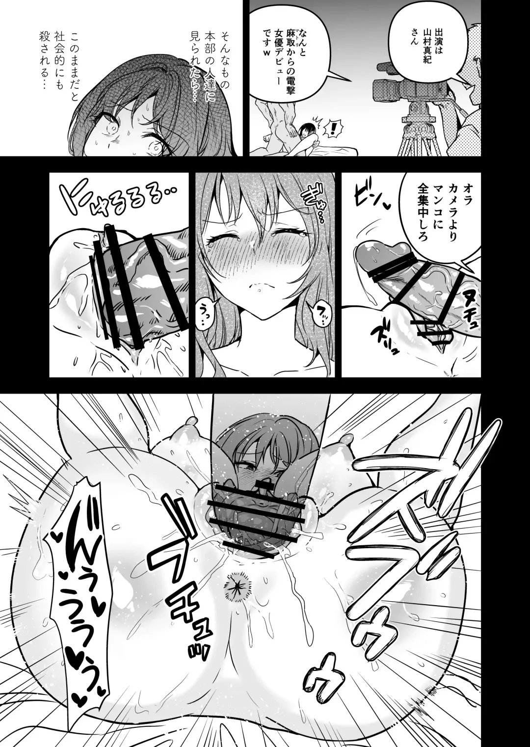 Hema Shita Boku o Kabatte Tsukamatta Senpai Onna Sousakan ga Akutou-domo ni Biyaku-zuke de Yarareru Sugata ni Kuzu Bokki Fhentai - Page 70