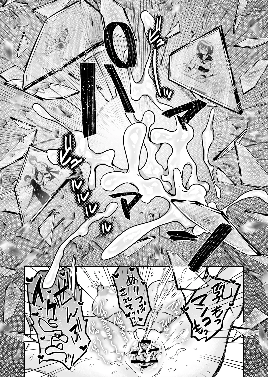 Hema Shita Boku o Kabatte Tsukamatta Senpai Onna Sousakan ga Akutou-domo ni Biyaku-zuke de Yarareru Sugata ni Kuzu Bokki Fhentai - Page 75