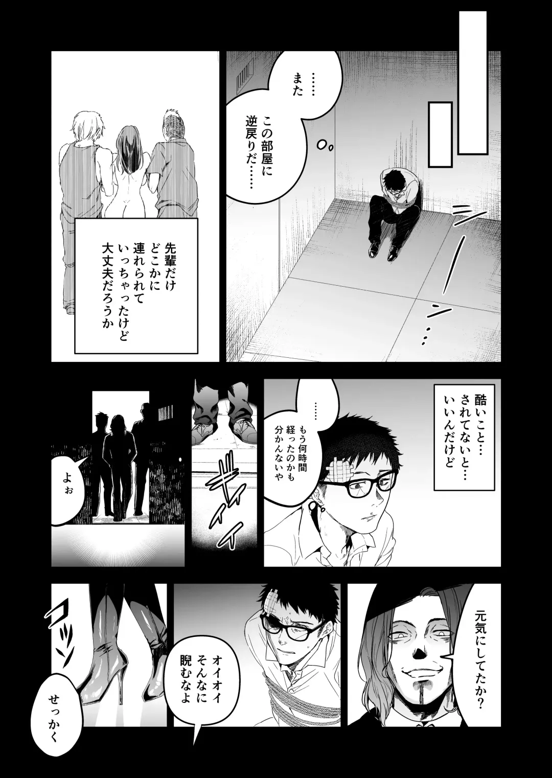 Hema Shita Boku o Kabatte Tsukamatta Senpai Onna Sousakan ga Akutou-domo ni Biyaku-zuke de Yarareru Sugata ni Kuzu Bokki Fhentai - Page 77
