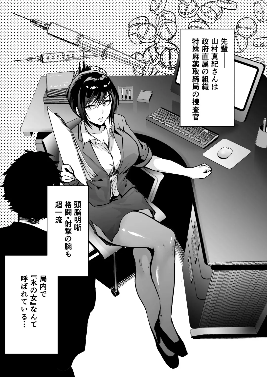 Hema Shita Boku o Kabatte Tsukamatta Senpai Onna Sousakan ga Akutou-domo ni Biyaku-zuke de Yarareru Sugata ni Kuzu Bokki Fhentai - Page 8