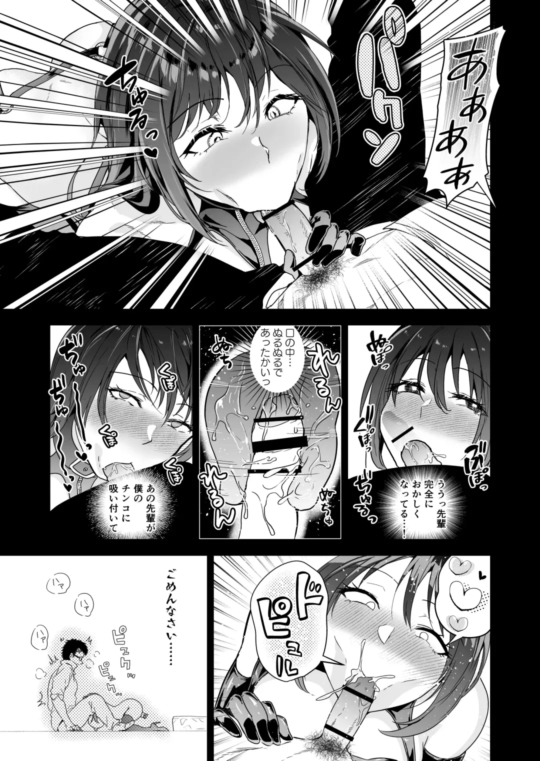 Hema Shita Boku o Kabatte Tsukamatta Senpai Onna Sousakan ga Akutou-domo ni Biyaku-zuke de Yarareru Sugata ni Kuzu Bokki Fhentai - Page 84