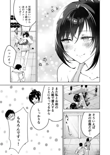 Hema Shita Boku o Kabatte Tsukamatta Senpai Onna Sousakan ga Akutou-domo ni Biyaku-zuke de Yarareru Sugata ni Kuzu Bokki Fhentai.net - Page 12