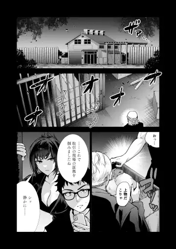 Hema Shita Boku o Kabatte Tsukamatta Senpai Onna Sousakan ga Akutou-domo ni Biyaku-zuke de Yarareru Sugata ni Kuzu Bokki Fhentai.net - Page 14