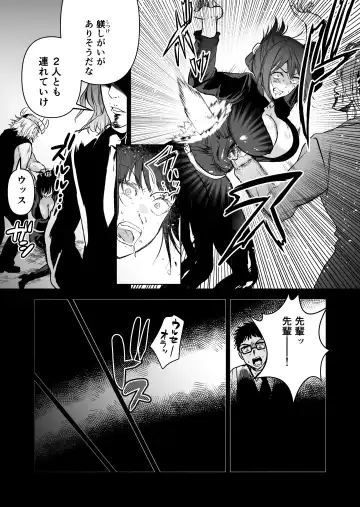 Hema Shita Boku o Kabatte Tsukamatta Senpai Onna Sousakan ga Akutou-domo ni Biyaku-zuke de Yarareru Sugata ni Kuzu Bokki Fhentai.net - Page 22