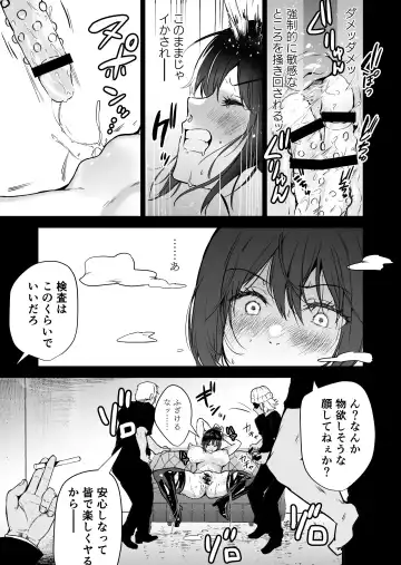 Hema Shita Boku o Kabatte Tsukamatta Senpai Onna Sousakan ga Akutou-domo ni Biyaku-zuke de Yarareru Sugata ni Kuzu Bokki Fhentai.net - Page 36