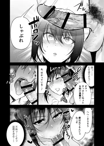 Hema Shita Boku o Kabatte Tsukamatta Senpai Onna Sousakan ga Akutou-domo ni Biyaku-zuke de Yarareru Sugata ni Kuzu Bokki Fhentai.net - Page 37