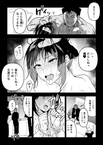 Hema Shita Boku o Kabatte Tsukamatta Senpai Onna Sousakan ga Akutou-domo ni Biyaku-zuke de Yarareru Sugata ni Kuzu Bokki Fhentai.net - Page 47