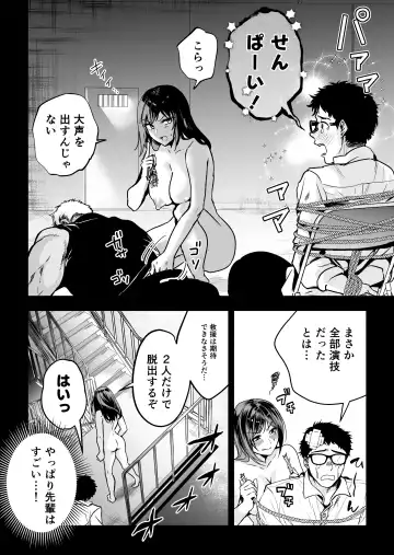 Hema Shita Boku o Kabatte Tsukamatta Senpai Onna Sousakan ga Akutou-domo ni Biyaku-zuke de Yarareru Sugata ni Kuzu Bokki Fhentai.net - Page 51