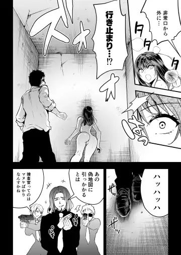 Hema Shita Boku o Kabatte Tsukamatta Senpai Onna Sousakan ga Akutou-domo ni Biyaku-zuke de Yarareru Sugata ni Kuzu Bokki Fhentai.net - Page 53