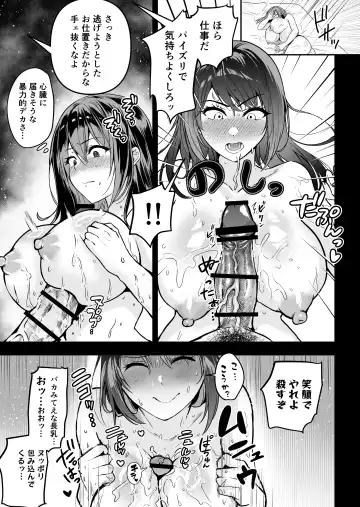 Hema Shita Boku o Kabatte Tsukamatta Senpai Onna Sousakan ga Akutou-domo ni Biyaku-zuke de Yarareru Sugata ni Kuzu Bokki Fhentai.net - Page 58