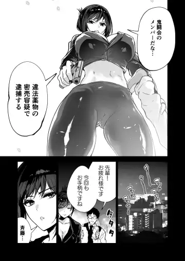 Hema Shita Boku o Kabatte Tsukamatta Senpai Onna Sousakan ga Akutou-domo ni Biyaku-zuke de Yarareru Sugata ni Kuzu Bokki Fhentai.net - Page 6