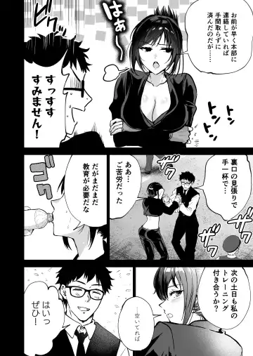 Hema Shita Boku o Kabatte Tsukamatta Senpai Onna Sousakan ga Akutou-domo ni Biyaku-zuke de Yarareru Sugata ni Kuzu Bokki Fhentai.net - Page 7