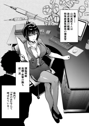 Hema Shita Boku o Kabatte Tsukamatta Senpai Onna Sousakan ga Akutou-domo ni Biyaku-zuke de Yarareru Sugata ni Kuzu Bokki Fhentai.net - Page 8