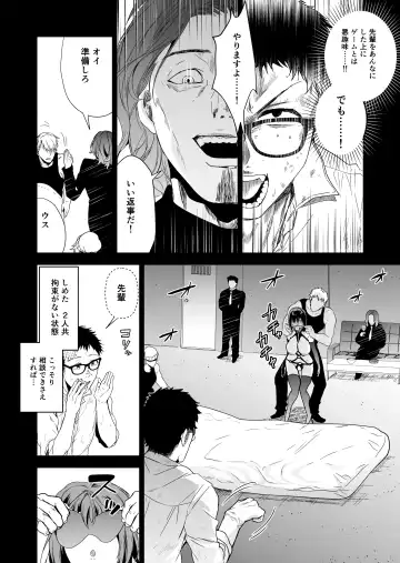 Hema Shita Boku o Kabatte Tsukamatta Senpai Onna Sousakan ga Akutou-domo ni Biyaku-zuke de Yarareru Sugata ni Kuzu Bokki Fhentai.net - Page 81