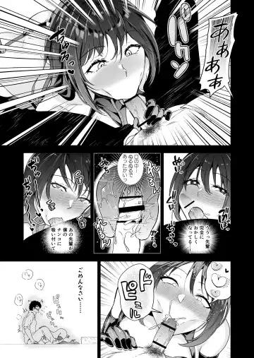 Hema Shita Boku o Kabatte Tsukamatta Senpai Onna Sousakan ga Akutou-domo ni Biyaku-zuke de Yarareru Sugata ni Kuzu Bokki Fhentai.net - Page 84