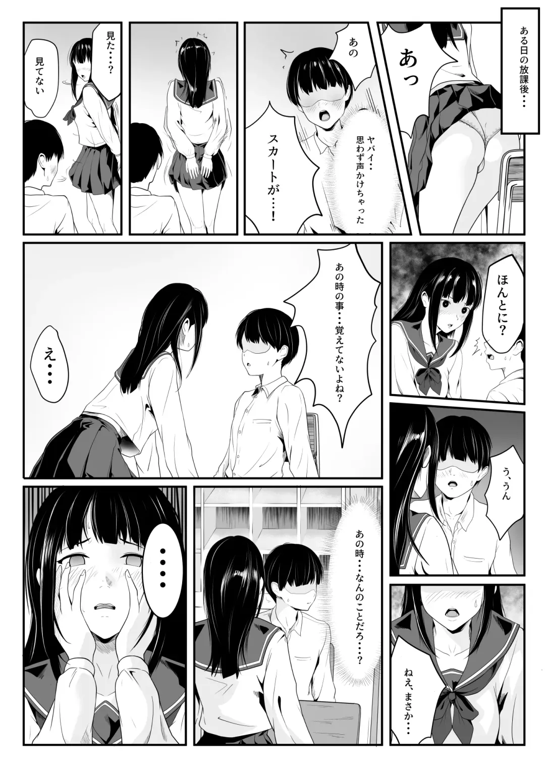 Osananajimi no Muboubi Manko Tsukai Houdai ni Natta Hanashi Fhentai.net - Page 11