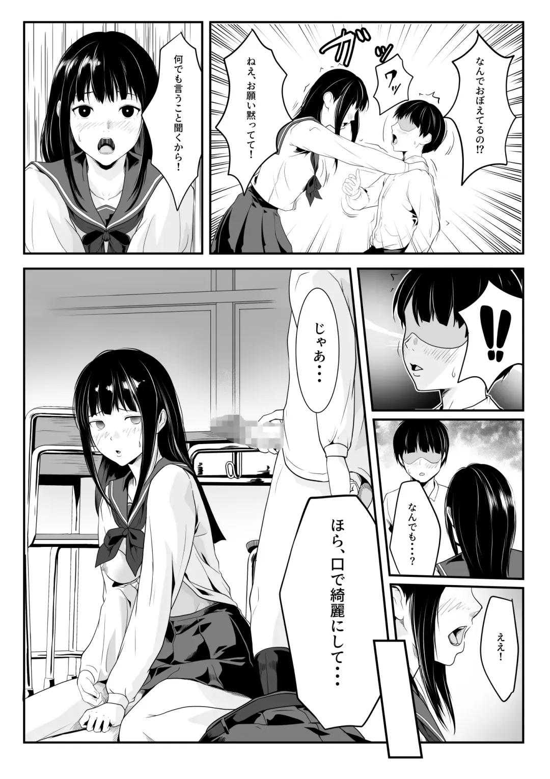 Osananajimi no Muboubi Manko Tsukai Houdai ni Natta Hanashi Fhentai.net - Page 12