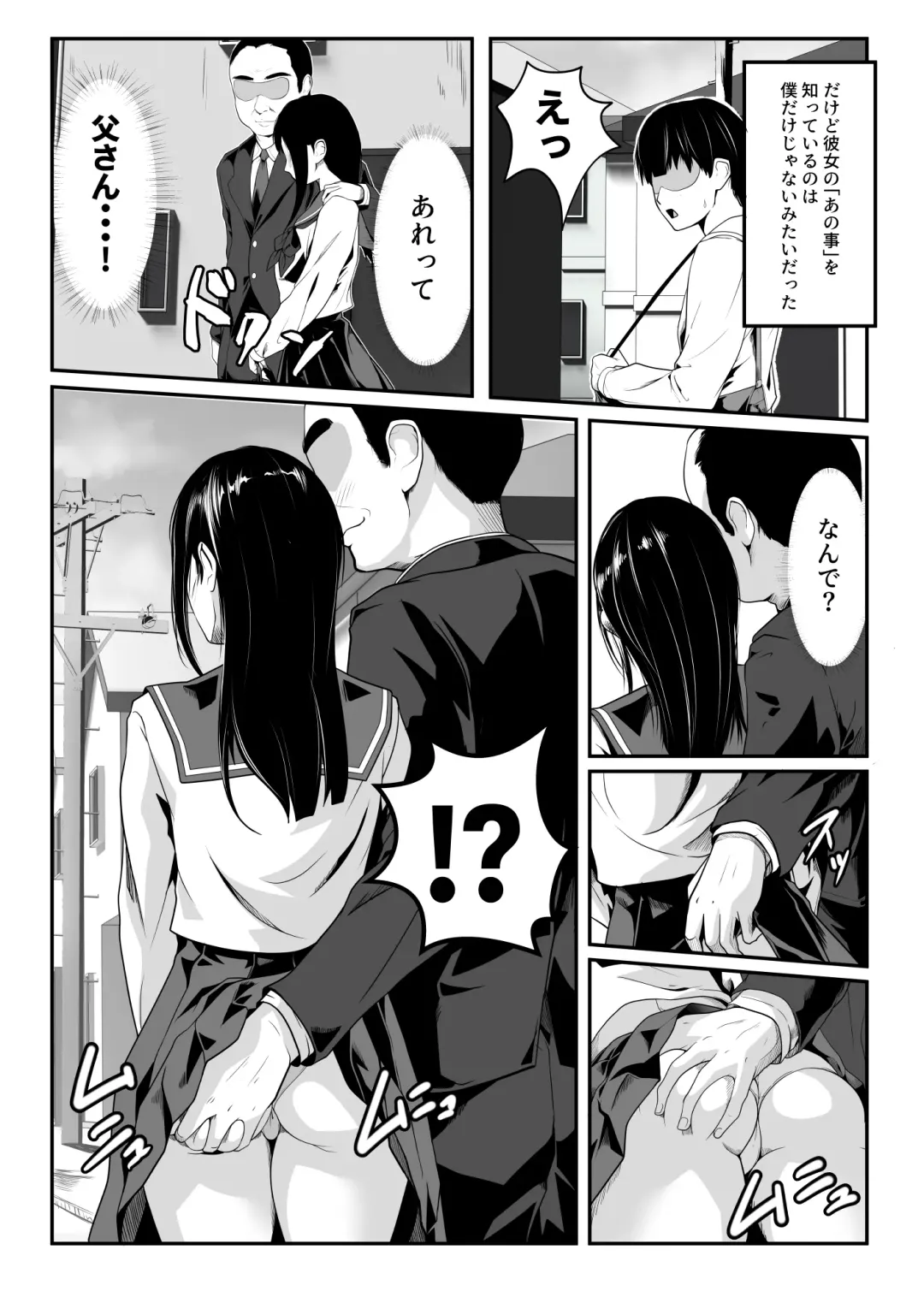 Osananajimi no Muboubi Manko Tsukai Houdai ni Natta Hanashi Fhentai.net - Page 15