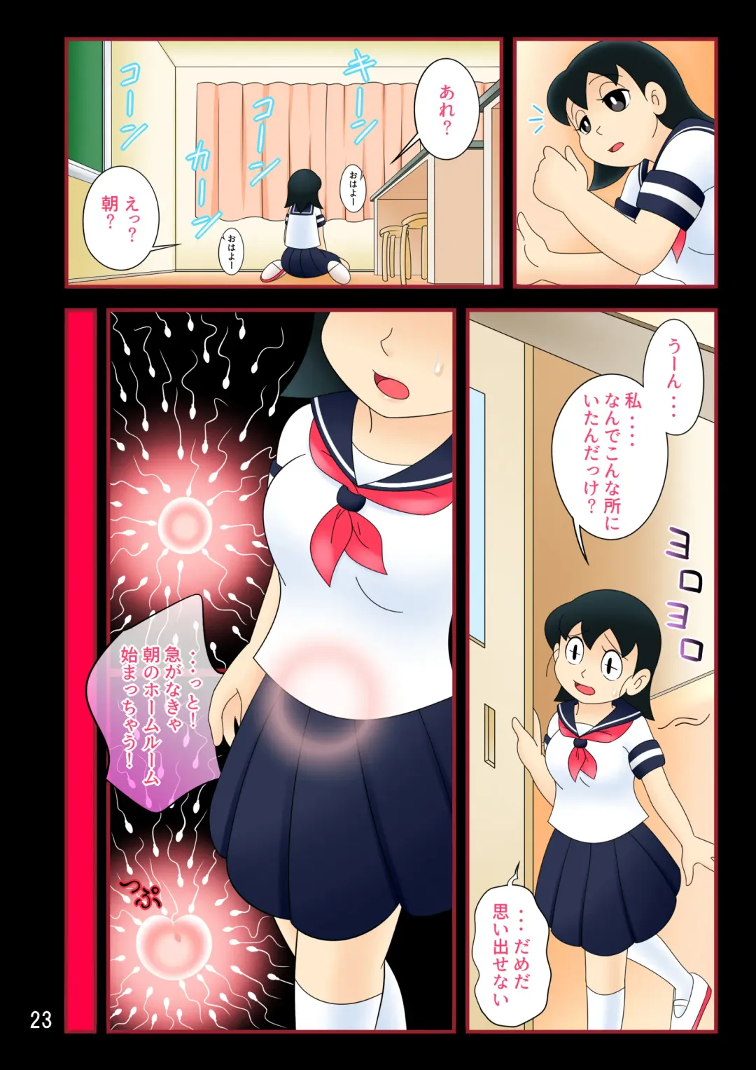 Yokubou Kaihou Taimu Mashin 【Mizuka-chan Hen】 Ojisan ni Haramaserareru Sukumei wo Seotta Bishoujo Fhentai - Page 23