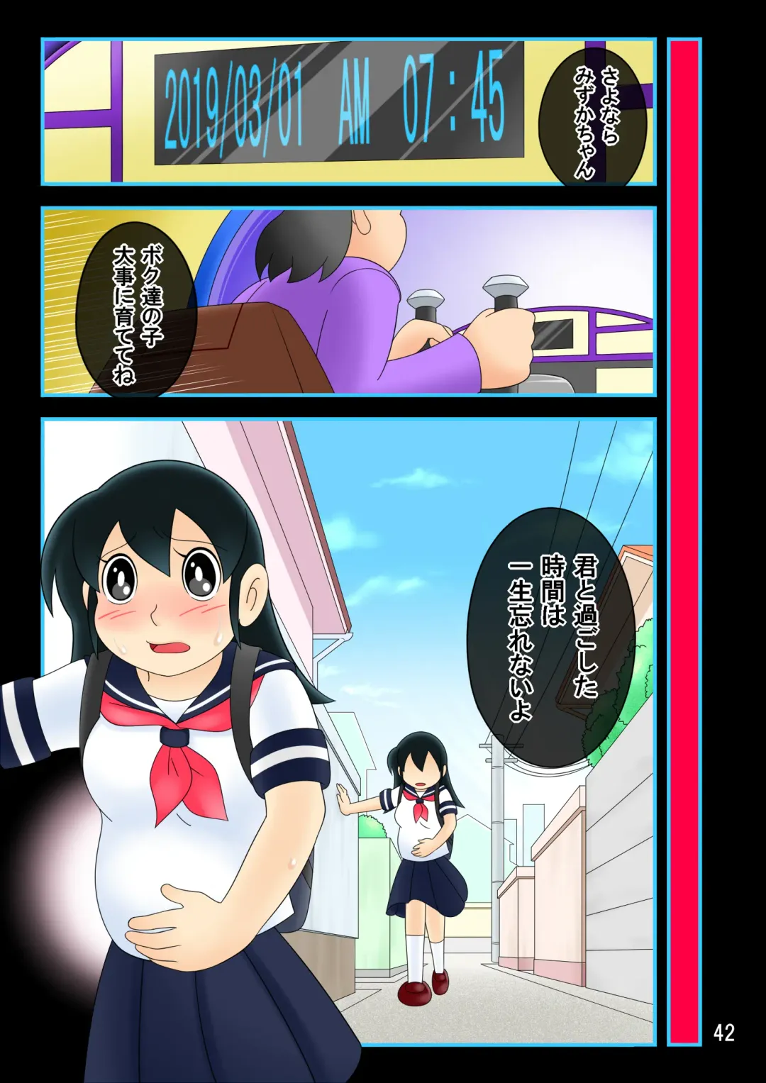 Yokubou Kaihou Taimu Mashin 【Mizuka-chan Hen】 Ojisan ni Haramaserareru Sukumei wo Seotta Bishoujo Fhentai - Page 42