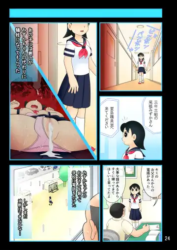 Yokubou Kaihou Taimu Mashin 【Mizuka-chan Hen】 Ojisan ni Haramaserareru Sukumei wo Seotta Bishoujo Fhentai - Page 24