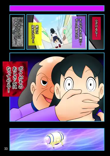 Yokubou Kaihou Taimu Mashin 【Mizuka-chan Hen】 Ojisan ni Haramaserareru Sukumei wo Seotta Bishoujo Fhentai - Page 33