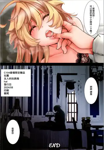 [Hal] C104 Kaijou Genteibon TALE OF THE IFS Fhentai.net - Page 9