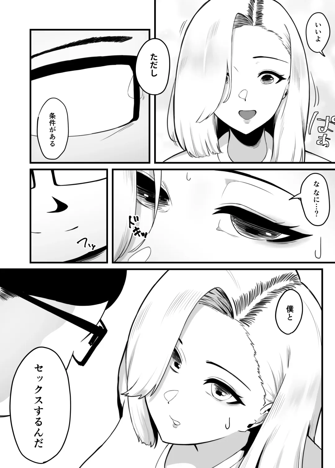 Kane Meate de Kekkon Shita Kimoi Otto ni Okasaremashita Fhentai - Page 12